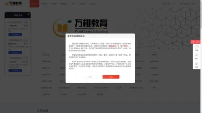 大连万橙教育官网­_万橙教育官网_大连万橙教育_万橙教育_官网