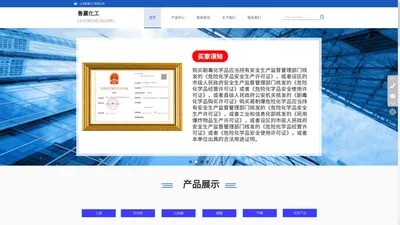 山东鲁赢化工有限公司
