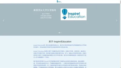 Inspire! Education