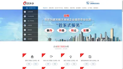 网站首页-重庆冠辉建筑工程咨询有限公司