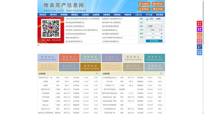 攸县房产信息网-攸县房产网-攸县二手房