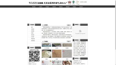 沸石,天然沸石,沸石滤料,饲料级沸石 - 灵寿县东湖社沸石加工厂