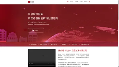 医点通（北京）信息技术有限公司