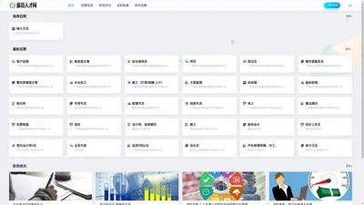 藤县人才网-hlrr.cn