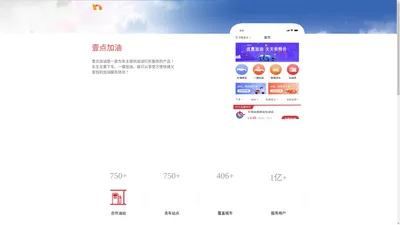 壹点加油官网-用壹点加油，多加一点油