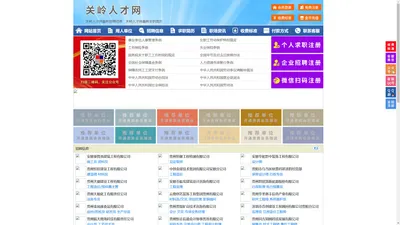关岭人才网-关岭招聘网-关岭人才市场