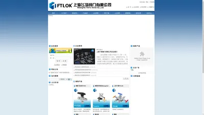 飞托克FITOK，世伟洛克Swagelok，派克汉尼汾Paker，高品质针型阀，上海飞塔阀门有限公司