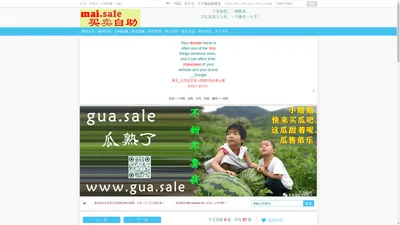 mai.sale 买卖自助——九弟设计