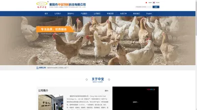 衡阳市中宝饲料科技有限公司--硫酸铜|缓释型硫酸铜（2-5mm)|一水硫酸铜|硫酸镁|硫酸锰|硫酸锌|硫酸亚铁|氧化锌