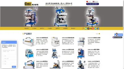 坡口机_開先加工機_钢板坡口机_数控铣边机_铣边机_数控坡口机-自动挂渣去除机-倒棱机-麦尼菲克机械制造（昆山）有限公司