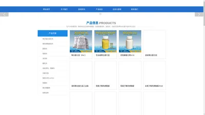 聚合氯化铝_聚丙烯酰胺_水处理药剂_宜兴市天娇净水剂有限公司