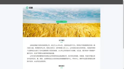 云南金诺融汇信息咨询有限公司