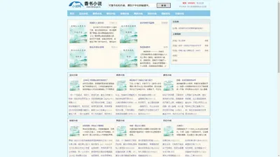 电子书城-小说文学在线阅读