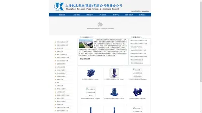 上海凯泉泵业集团有限公司新疆分公司 --  官网