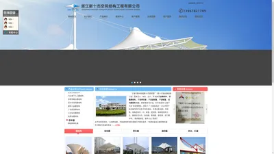 宁波新十杰空间结构工程有限公司