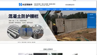 高铁钢筋混凝土防护栅栏_铁路专用水泥立柱_钢筋混凝土水泥电缆槽_钢筋混凝土水泥步行板_钢筋混凝土水泥盖板_华清诚建设工程官网