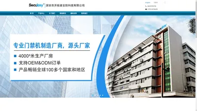 深圳市开拓者安防科技有限公司-Access Control Manufacturer of RFID, Sboard, Biometric & Keypad