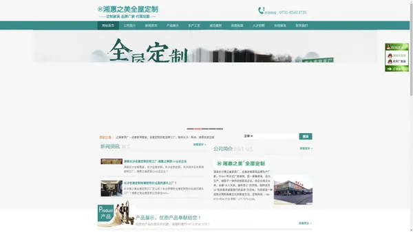 湖南长沙惠之美家具厂—全屋定制家具工厂品牌，长沙衣柜定制厂商