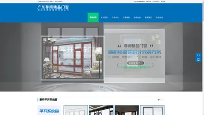 广东尊阅精品门窗(佛山市茂发建材有限公司)