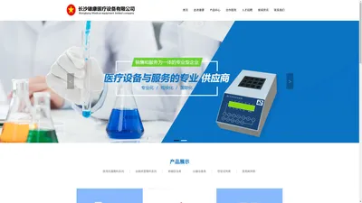 长沙雄康医疗设备有限公司_医疗器械_医用抗菌敷料_创面修复敷料_长沙医疗器械厂家