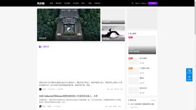 北斋先生 | 风水猫，国学易经，风水堪舆，名山寺院