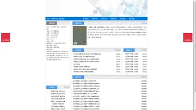 《辽宁师专学报（自然科学版）》辽宁师专学报（自然科学版）杂志社投稿_期刊论文发表|版面费|电话|编辑部|论文发表