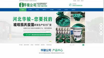 玻璃鳞片胶泥,环氧防腐涂料厂家-脱硫塔污水池施工电话