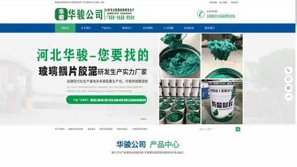 玻璃鳞片胶泥,环氧防腐涂料厂家-脱硫塔污水池施工电话