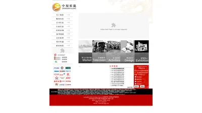 广告|影视制作|营销策划|公关活动|平面设计|中视裕龙传媒机构