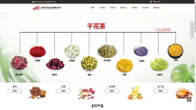 玉林华冉药业有限公司 - 玉林华冉药业有限公司