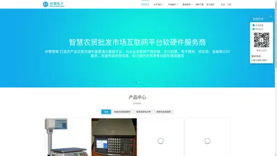 上海矽策电子科技有限公司-矽策电子，矽策智联，矽策电子秤，智慧农贸，智慧农批