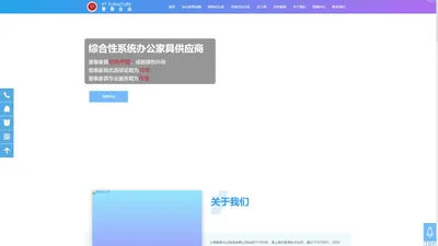 上海办公家具定制,上海普泰家具有限公司