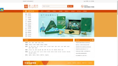 礼品定制-企业礼品-礼品公司-商务礼品网-广州礼友礼品有限公司