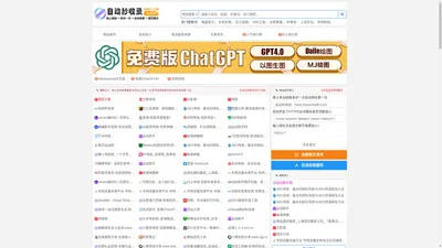 自动秒收录(badfl.com) - 全自动秒收录网