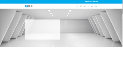 云选号 - 提供最专业的号商云服务