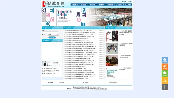 厦门励诚会展有限公司