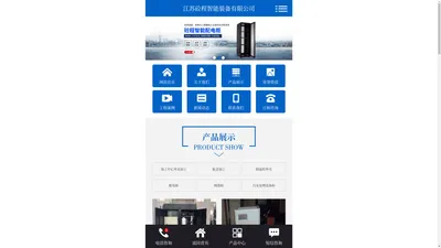 江苏砼程智能装备有限公司