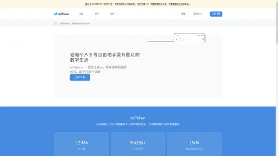 imToken-imToken官网-imToken钱包安卓版下载