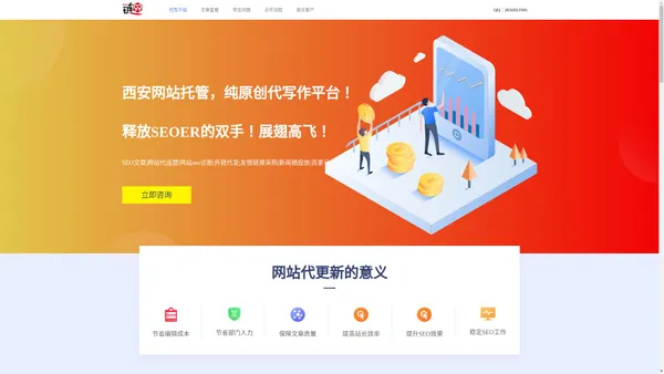 西安网站托管_西安网站代更新_西安网站维护-欧丹集团