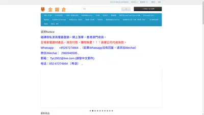 金銀倉——香港澳門磁磚傢俬潔具家用電器批發