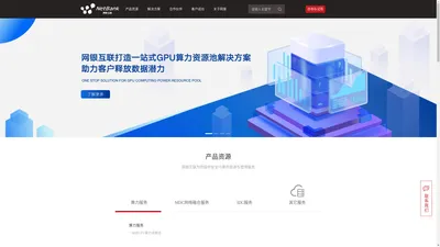 杭州网银互联科技股份有限公司