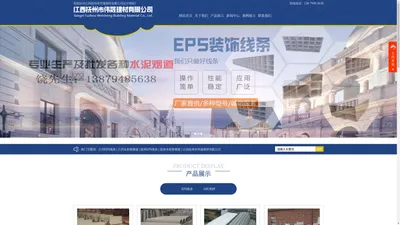 江西EPS线条_水泥排烟道_抚州EPS线条-江西抚州市伟晟建材有限公司