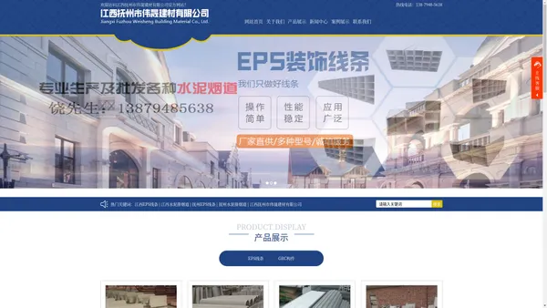 江西EPS线条_水泥排烟道_抚州EPS线条-江西抚州市伟晟建材有限公司