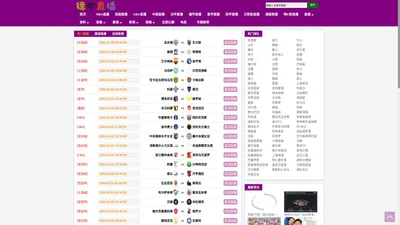 德甲直播在线高清直播_德甲直播视频在线观看无插件-24直播网-24直播网_德甲直播