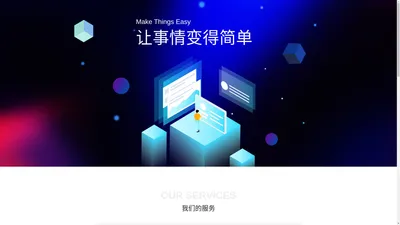 月海映画网络科技有限公司官方网站-让事情变得简单（Make Things Easy）