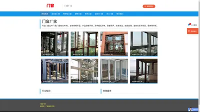 门窗厂家「批发市场」