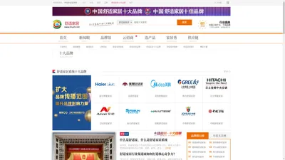 舒适家居网 - 舒适家居行业门户