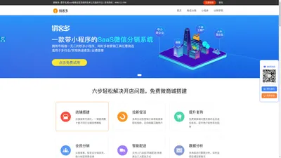 分销系统_免费微商城_免费微信开店-HiShop易分销