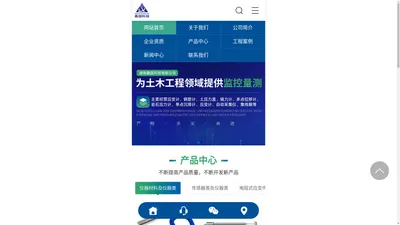 湖南鑫园科技有限公司