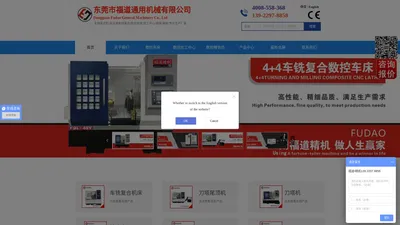 数控车床_动力刀塔车铣复合机_高速钻攻型材加工中心机_广东福道智能科技有限公司